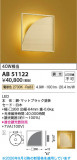 Koizumi �������߾��� LED�����֥饱�å� AB51122�þ��ʾҲ�þ��������̿����䡦����ƥꥢ���������Ρڥ饤�ȥ��������
