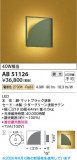 Koizumi �������߾��� LED�����֥饱�å� AB51126�þ��ʾҲ�þ��������̿����䡦����ƥꥢ���������Ρڥ饤�ȥ��������