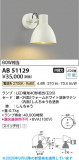 Koizumi �������߾��� LED�֥饱�å� AB51129�þ��ʾҲ�þ��������̿����䡦����ƥꥢ���������Ρڥ饤�ȥ��������