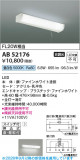 Koizumi �������߾��� LEDή������ AB52176�þ��ʾҲ�þ��������̿����䡦����ƥꥢ���������Ρڥ饤�ȥ��������