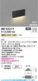 Koizumi �������߾��� LED�եåȥ饤�� AB52211�þ��ʾҲ�þ��������̿����䡦����ƥꥢ���������Ρڥ饤�ȥ��������