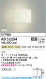 Koizumi �������߾��� LED�֥饱�å� AB52234�þ��ʾҲ�þ��������̿����䡦����ƥꥢ���������Ρڥ饤�ȥ��������