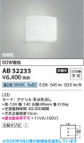 Koizumi �������߾��� LED�֥饱�å� AB52235�þ��ʾҲ�þ��������̿����䡦����ƥꥢ���������Ρڥ饤�ȥ��������