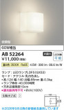Koizumi �������߾��� LED�֥饱�å� AB52264�þ��ʾҲ�þ��������̿����䡦����ƥꥢ���������Ρڥ饤�ȥ��������