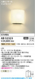 Koizumi �������߾��� LED�֥饱�å� AB52323�þ��ʾҲ�þ��������̿����䡦����ƥꥢ���������Ρڥ饤�ȥ��������