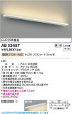 Koizumi �������߾��� LED�֥饱�å� AB52407�þ��ʾҲ�þ��������̿����䡦����ƥꥢ���������Ρڥ饤�ȥ��������