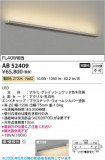 Koizumi �������߾��� LED�֥饱�å� AB52409�þ��ʾҲ�þ��������̿����䡦����ƥꥢ���������Ρڥ饤�ȥ��������
