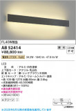 Koizumi �������߾��� LED�֥饱�å� AB52414�þ��ʾҲ�þ��������̿����䡦����ƥꥢ���������Ρڥ饤�ȥ��������