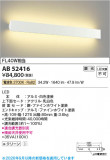 Koizumi �������߾��� LED�֥饱�å� AB52416�þ��ʾҲ�þ��������̿����䡦����ƥꥢ���������Ρڥ饤�ȥ��������