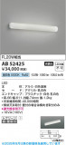Koizumi �������߾��� LED�֥饱�å� AB52425�þ��ʾҲ�þ��������̿����䡦����ƥꥢ���������Ρڥ饤�ȥ��������