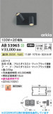 Koizumi �������߾��� LED�֥饱�å� AB53965�þ��ʾҲ�þ��������̿����䡦����ƥꥢ���������Ρڥ饤�ȥ��������