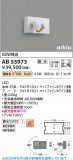 Koizumi �������߾��� LED�֥饱�å� AB53973�þ��ʾҲ�þ��������̿����䡦����ƥꥢ���������Ρڥ饤�ȥ��������