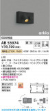 Koizumi �������߾��� LED�֥饱�å� AB53974�þ��ʾҲ�þ��������̿����䡦����ƥꥢ���������Ρڥ饤�ȥ��������