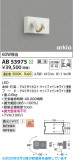 Koizumi �������߾��� LED�֥饱�å� AB53975�þ��ʾҲ�þ��������̿����䡦����ƥꥢ���������Ρڥ饤�ȥ��������