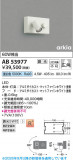 Koizumi �������߾��� LED�֥饱�å� AB53977�þ��ʾҲ�þ��������̿����䡦����ƥꥢ���������Ρڥ饤�ȥ��������