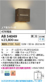 Koizumi �������߾��� LED�֥饱�å� AB54049�þ��ʾҲ�þ��������̿����䡦����ƥꥢ���������Ρڥ饤�ȥ��������