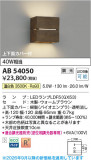 Koizumi �������߾��� LED�֥饱�å� AB54050�þ��ʾҲ�þ��������̿����䡦����ƥꥢ���������Ρڥ饤�ȥ��������