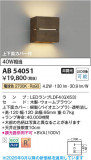 Koizumi �������߾��� LED�֥饱�å� AB54051�þ��ʾҲ�þ��������̿����䡦����ƥꥢ���������Ρڥ饤�ȥ��������