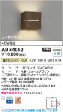 Koizumi �������߾��� LED�֥饱�å� AB54052�þ��ʾҲ�þ��������̿����䡦����ƥꥢ���������Ρڥ饤�ȥ��������