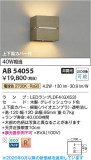 Koizumi �������߾��� LED�֥饱�å� AB54055�þ��ʾҲ�þ��������̿����䡦����ƥꥢ���������Ρڥ饤�ȥ��������