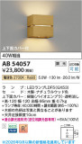 Koizumi �������߾��� LED�֥饱�å� AB54057�þ��ʾҲ�þ��������̿����䡦����ƥꥢ���������Ρڥ饤�ȥ��������