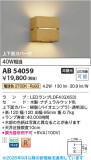 Koizumi �������߾��� LED�֥饱�å� AB54059�þ��ʾҲ�þ��������̿����䡦����ƥꥢ���������Ρڥ饤�ȥ��������