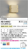 Koizumi �������߾��� LED�֥饱�å� AB54062�þ��ʾҲ�þ��������̿����䡦����ƥꥢ���������Ρڥ饤�ȥ��������