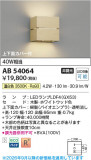 Koizumi �������߾��� LED�֥饱�å� AB54064�þ��ʾҲ�þ��������̿����䡦����ƥꥢ���������Ρڥ饤�ȥ��������
