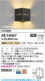 Koizumi �������߾��� LED�֥饱�å� AB54067�þ��ʾҲ�þ��������̿����䡦����ƥꥢ���������Ρڥ饤�ȥ��������