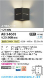 Koizumi �������߾��� LED�֥饱�å� AB54068�þ��ʾҲ�þ��������̿����䡦����ƥꥢ���������Ρڥ饤�ȥ��������