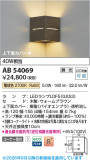 Koizumi �������߾��� LED�֥饱�å� AB54069�þ��ʾҲ�þ��������̿����䡦����ƥꥢ���������Ρڥ饤�ȥ��������
