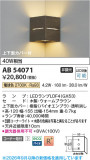 Koizumi �������߾��� LED�֥饱�å� AB54071�þ��ʾҲ�þ��������̿����䡦����ƥꥢ���������Ρڥ饤�ȥ��������