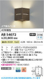 Koizumi �������߾��� LED�֥饱�å� AB54072�þ��ʾҲ�þ��������̿����䡦����ƥꥢ���������Ρڥ饤�ȥ��������