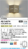 Koizumi �������߾��� LED�֥饱�å� AB54076�þ��ʾҲ�þ��������̿����䡦����ƥꥢ���������Ρڥ饤�ȥ��������