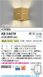 Koizumi �������߾��� LED�֥饱�å� AB54078�þ��ʾҲ�þ��������̿����䡦����ƥꥢ���������Ρڥ饤�ȥ��������