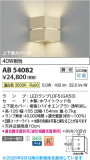 Koizumi �������߾��� LED�֥饱�å� AB54082�þ��ʾҲ�þ��������̿����䡦����ƥꥢ���������Ρڥ饤�ȥ��������
