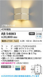 Koizumi �������߾��� LED�֥饱�å� AB54083�þ��ʾҲ�þ��������̿����䡦����ƥꥢ���������Ρڥ饤�ȥ��������