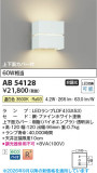 Koizumi �������߾��� LED�֥饱�å� AB54128�þ��ʾҲ�þ��������̿����䡦����ƥꥢ���������Ρڥ饤�ȥ��������