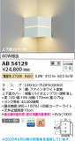 Koizumi �������߾��� LED�֥饱�å� AB54129�þ��ʾҲ�þ��������̿����䡦����ƥꥢ���������Ρڥ饤�ȥ��������