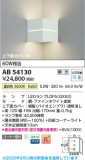 Koizumi �������߾��� LED�֥饱�å� AB54130�þ��ʾҲ�þ��������̿����䡦����ƥꥢ���������Ρڥ饤�ȥ��������