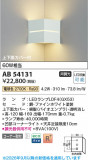 Koizumi �������߾��� LED�֥饱�å� AB54131�þ��ʾҲ�þ��������̿����䡦����ƥꥢ���������Ρڥ饤�ȥ��������