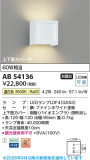 Koizumi �������߾��� LED�֥饱�å� AB54136�þ��ʾҲ�þ��������̿����䡦����ƥꥢ���������Ρڥ饤�ȥ��������