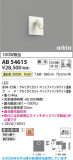 Koizumi �������߾��� LED�֥饱�å� AB54615�þ��ʾҲ�þ��������̿����䡦����ƥꥢ���������Ρڥ饤�ȥ��������