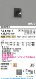 Koizumi �������߾��� LED�֥饱�å� AB54617�þ��ʾҲ�þ��������̿����䡦����ƥꥢ���������Ρڥ饤�ȥ��������