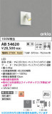 Koizumi �������߾��� LED�֥饱�å� AB54620�þ��ʾҲ�þ��������̿����䡦����ƥꥢ���������Ρڥ饤�ȥ��������