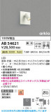 Koizumi �������߾��� LED�֥饱�å� AB54621�þ��ʾҲ�þ��������̿����䡦����ƥꥢ���������Ρڥ饤�ȥ��������
