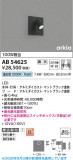 Koizumi �������߾��� LED�֥饱�å� AB54625�þ��ʾҲ�þ��������̿����䡦����ƥꥢ���������Ρڥ饤�ȥ��������