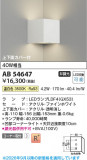 Koizumi �������߾��� LED�֥饱�å� AB54647�þ��ʾҲ�þ��������̿����䡦����ƥꥢ���������Ρڥ饤�ȥ��������