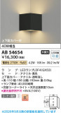 Koizumi �������߾��� LED�֥饱�å� AB54654�þ��ʾҲ�þ��������̿����䡦����ƥꥢ���������Ρڥ饤�ȥ��������