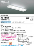 Koizumi �������߾��� LEDή������ AB54705�þ��ʾҲ�þ��������̿����䡦����ƥꥢ���������Ρڥ饤�ȥ��������